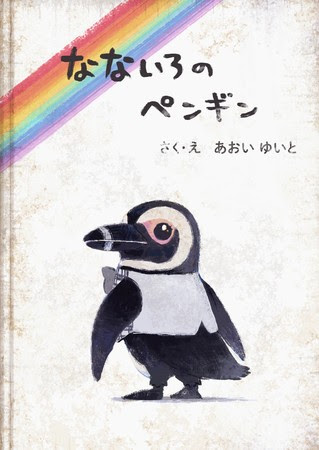 コラボレーション展「海の色を巡りに」描き下ろし新イラスト＆グッズ